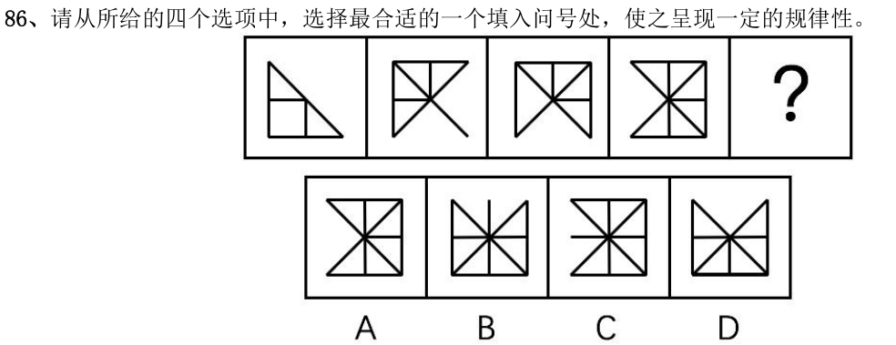 第86题题干图