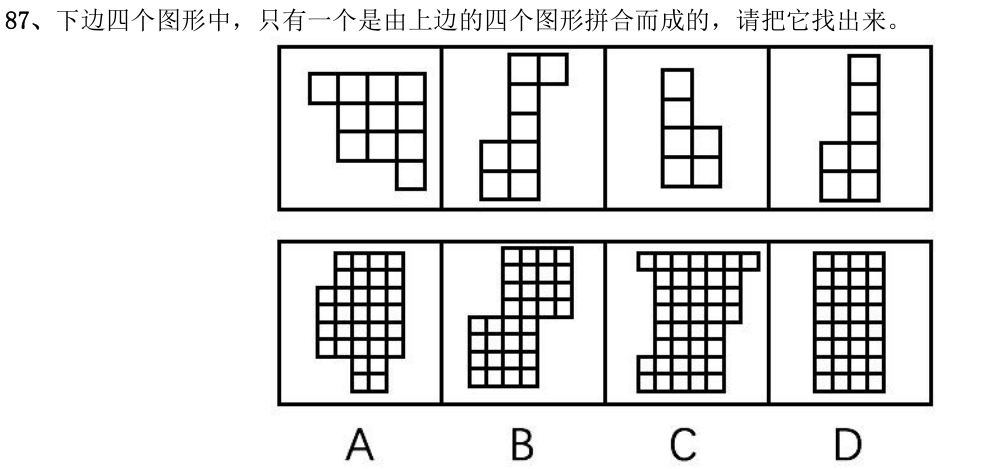 第87题题干图