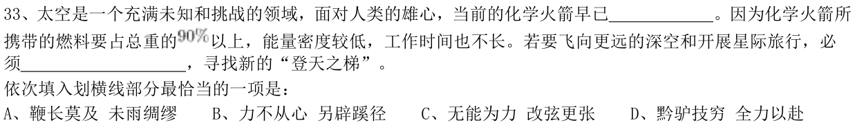 第33题题干图
