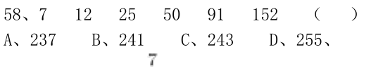 第58题题干图
