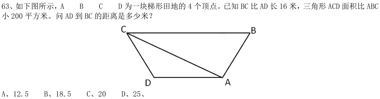 第63题题干图