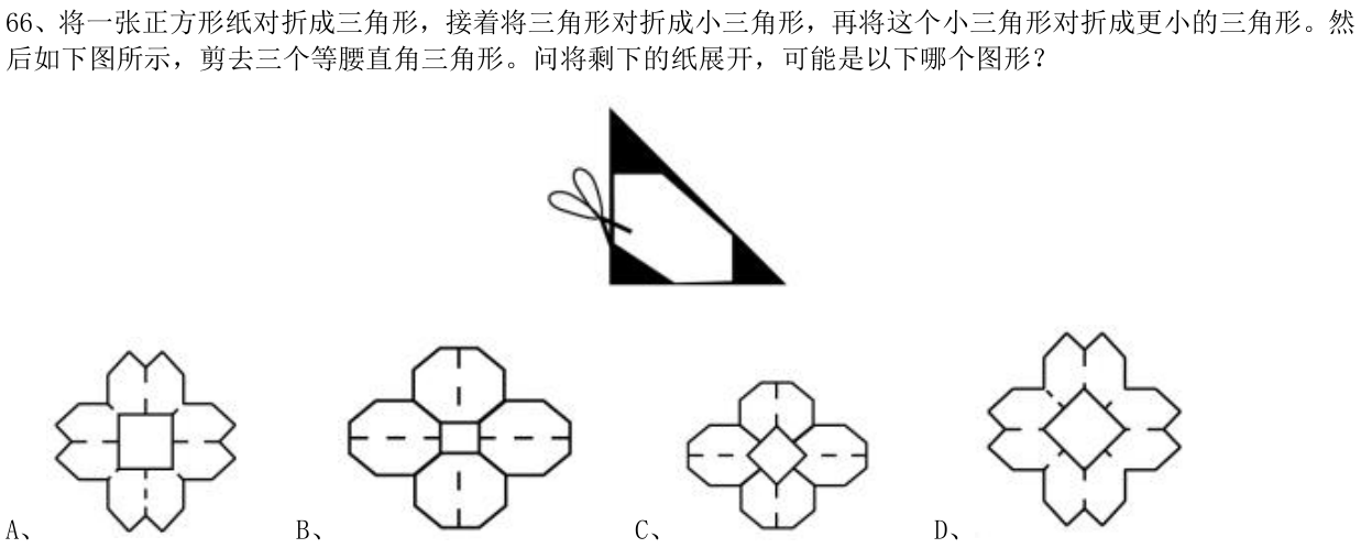 第66题题干图