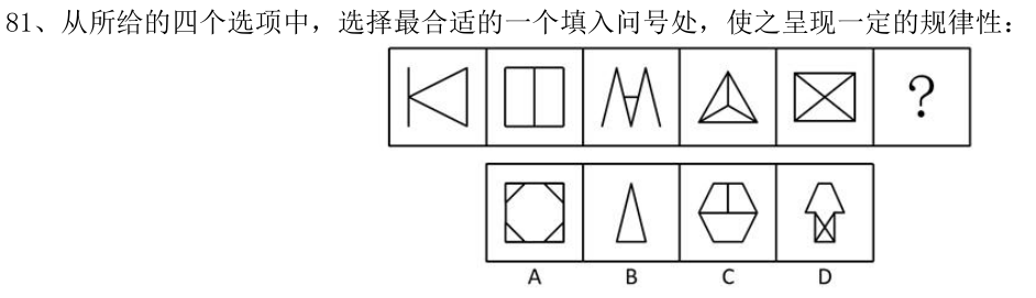 第81题题干图