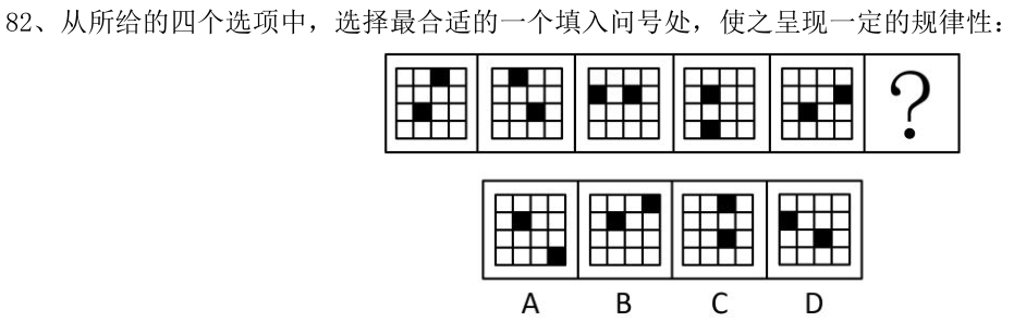 第82题题干图