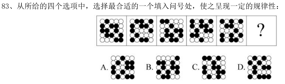 第83题题干图