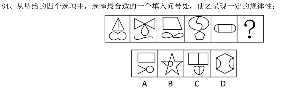 第84题题干图