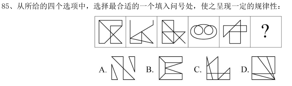 第85题题干图