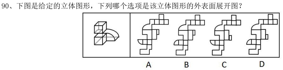 第90题题干图