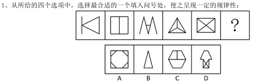 第1题题干图