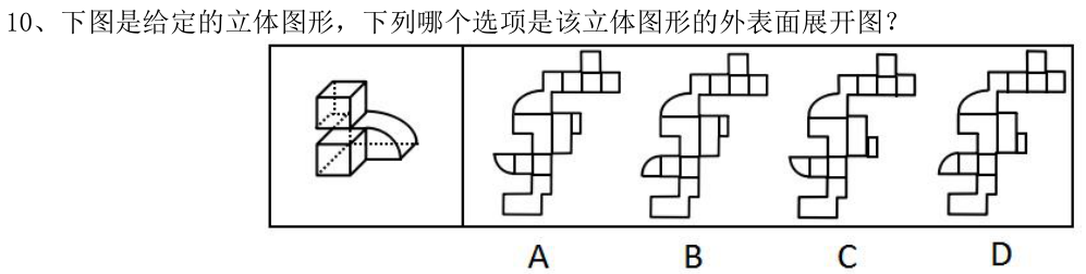 第10题题干图