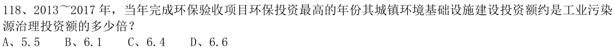 第118题题干图