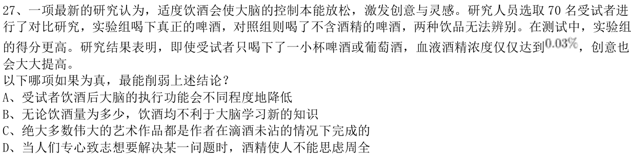 第27题题干图