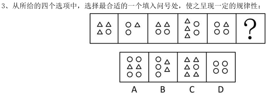 第3题题干图