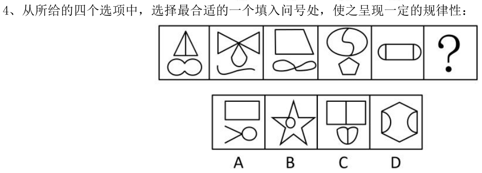 第4题题干图