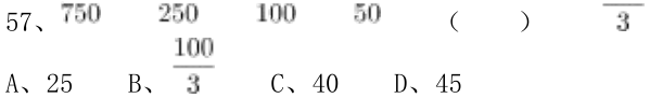 第57题题干图