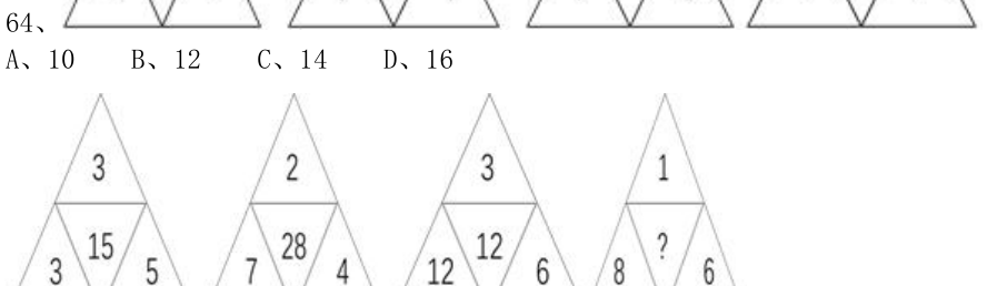 第64题题干图