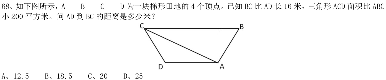 第68题题干图