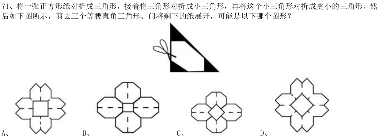 第71题题干图