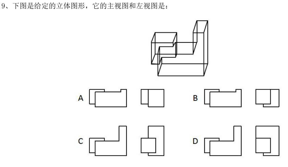 第9题题干图