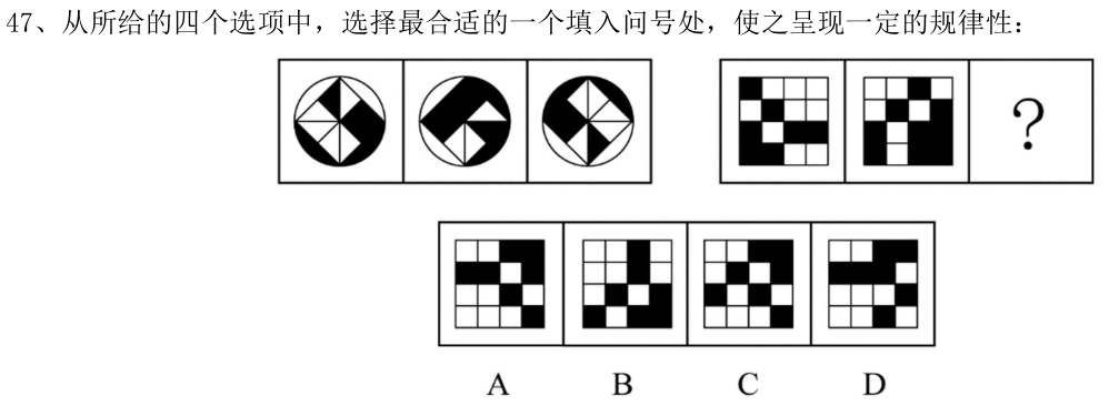 第47题题干图