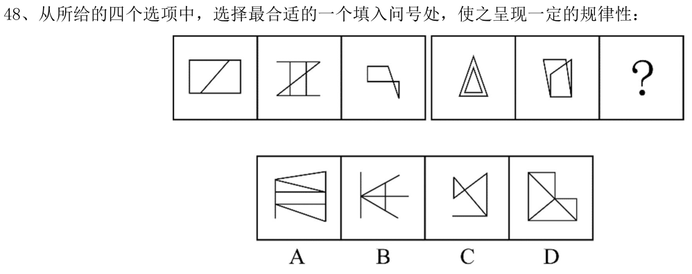 第48题题干图