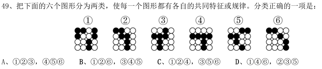 第49题题干图