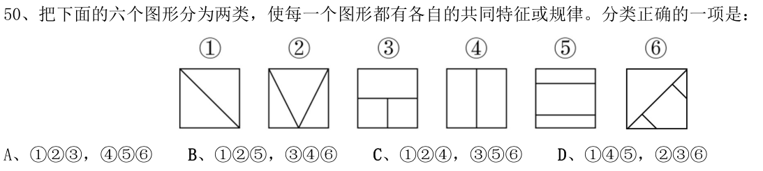 第50题题干图