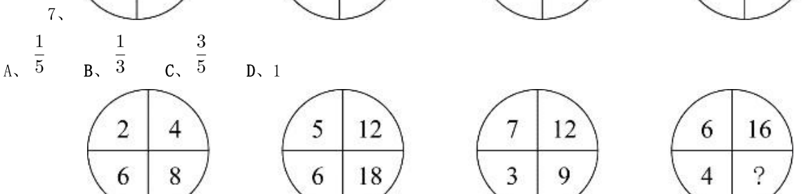 第7题题干图