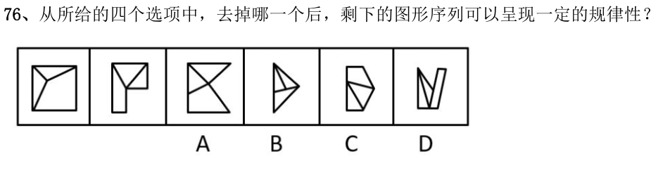 第76题题干图
