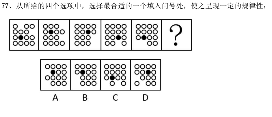 第77题题干图