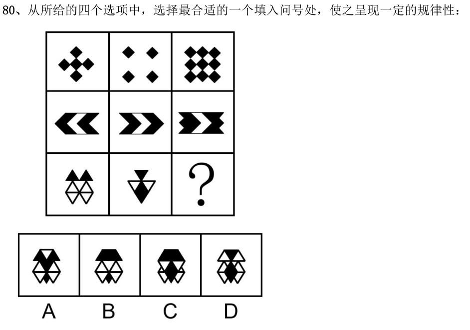 第80题题干图