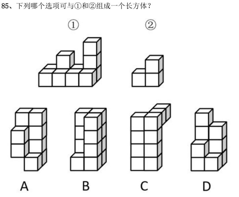 第85题题干图