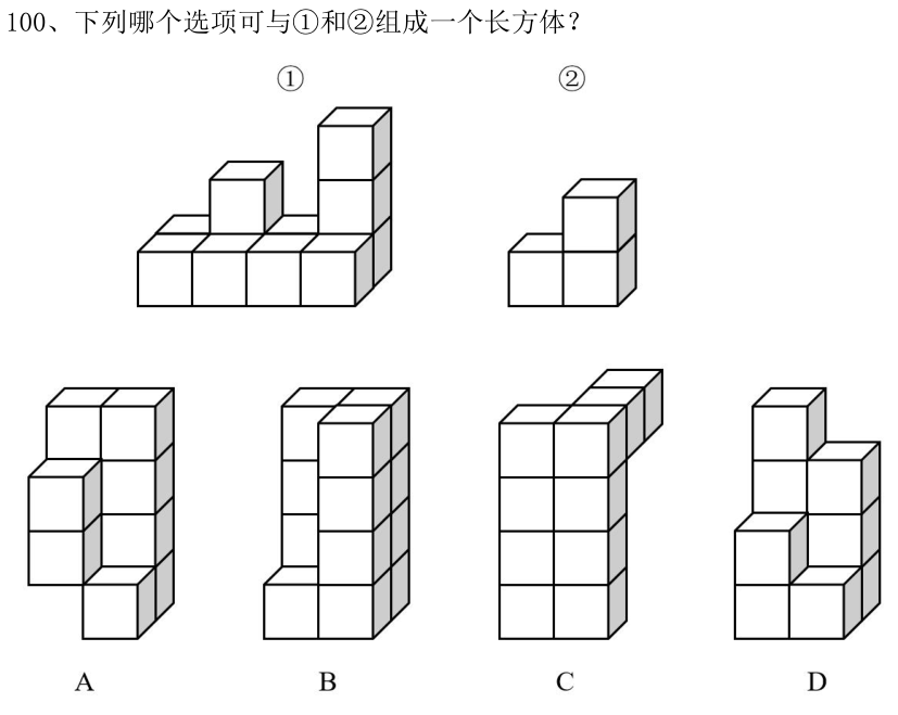 第100题题干图