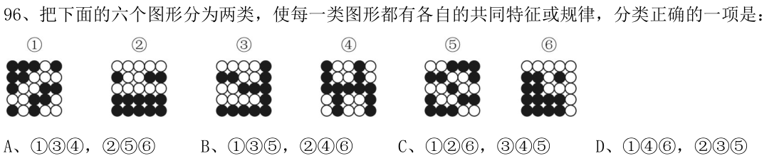 第96题题干图