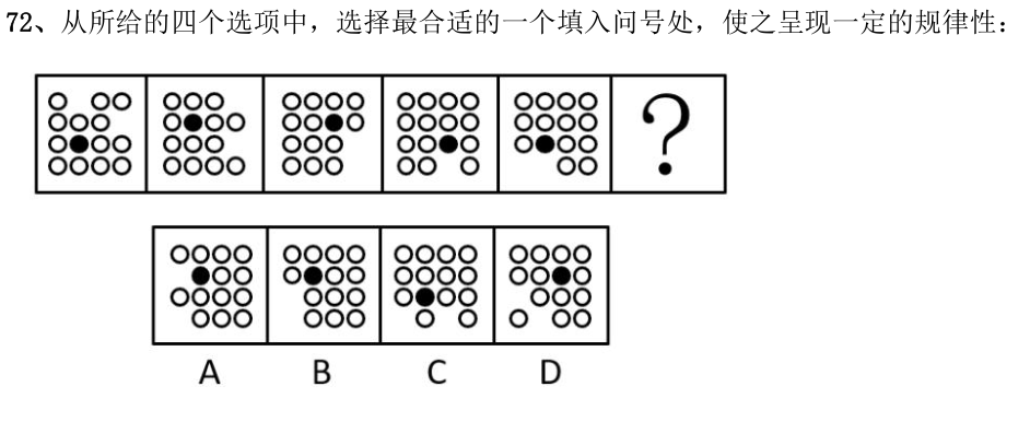 第72题题干图