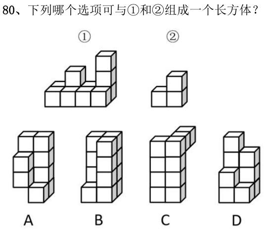 第80题题干图