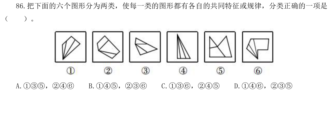 第86题题干图