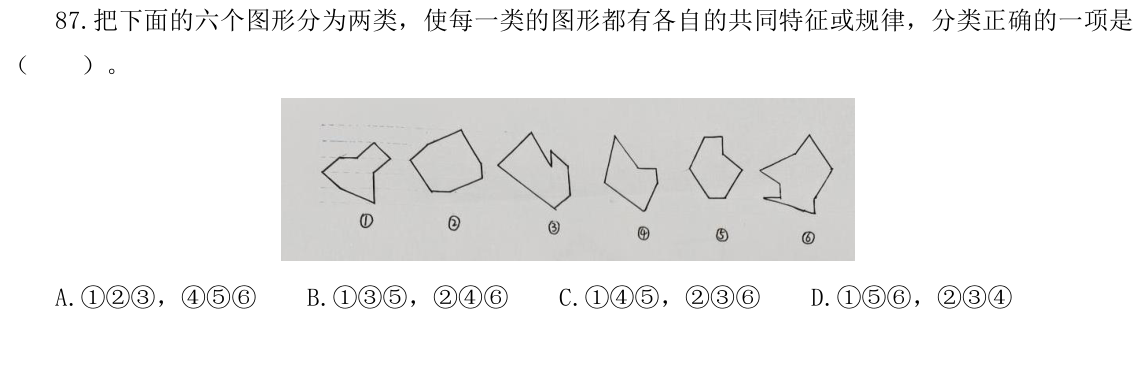 第87题题干图