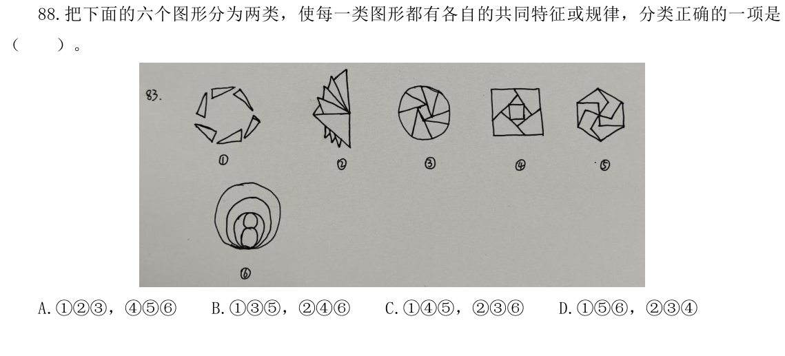 第88题题干图