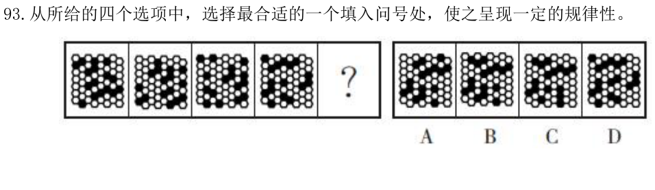 第93题题干图