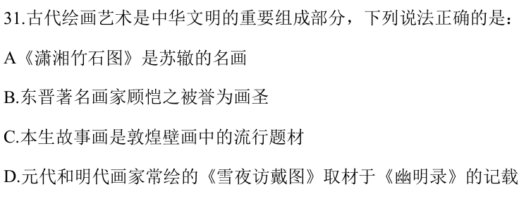 第31题题干图