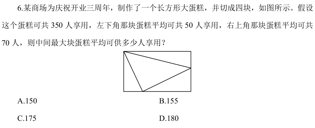 第6题题干图