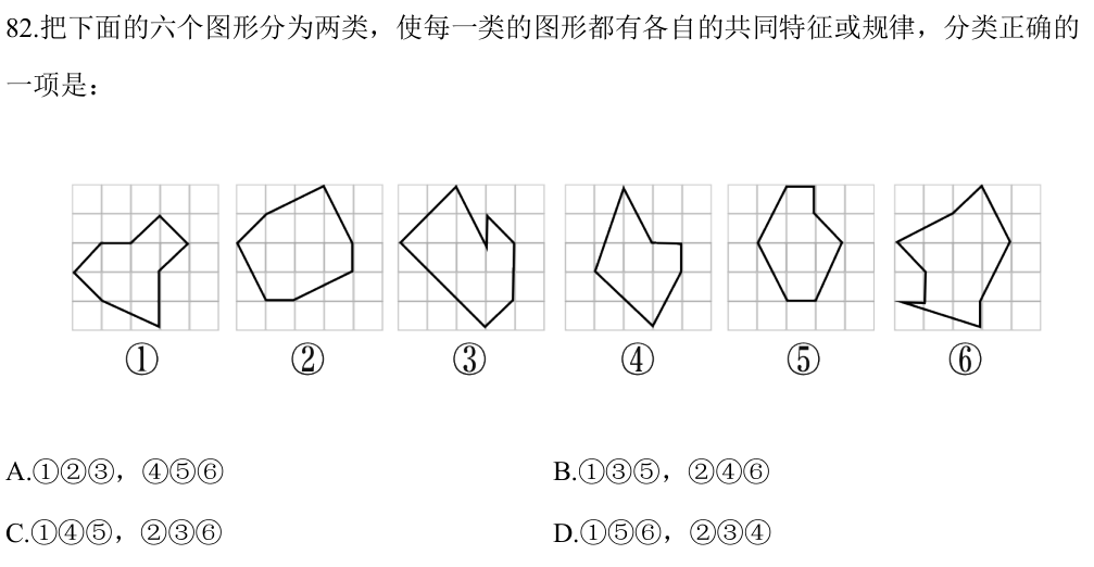 第82题题干图