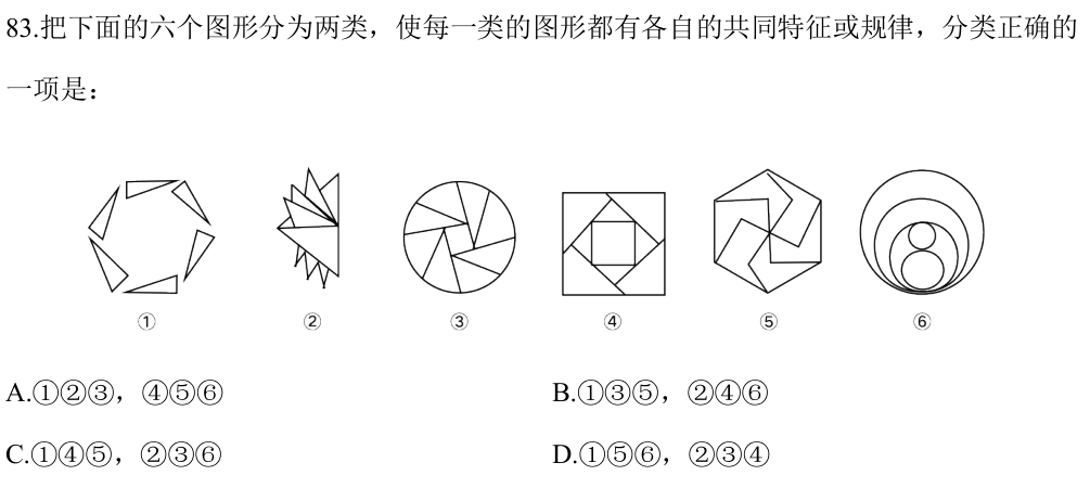 第83题题干图