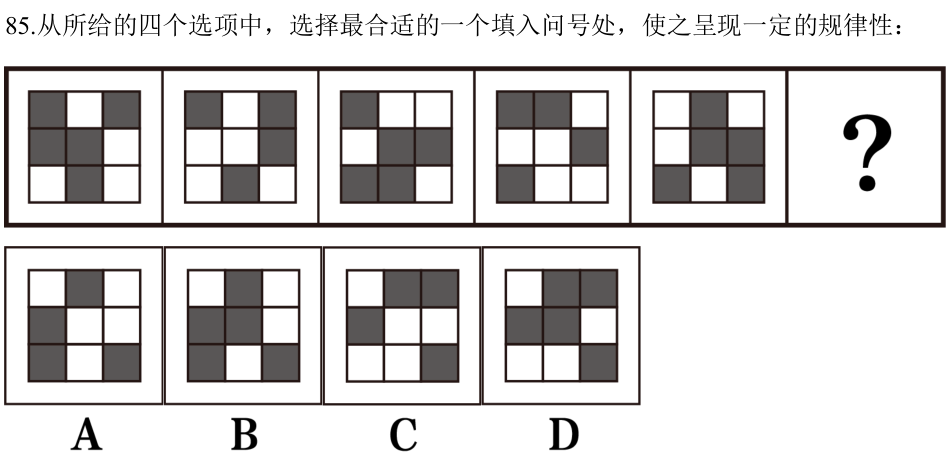 第85题题干图