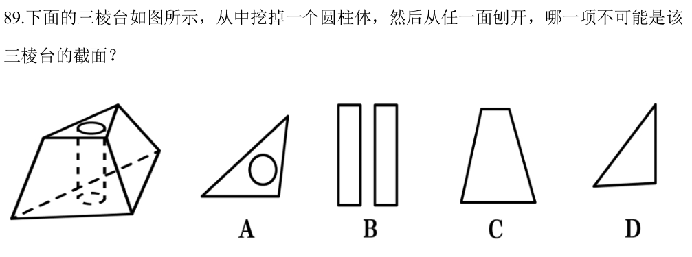 第89题题干图